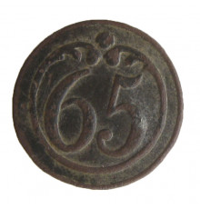 Пуговица 65 полка линейной пехоты . Франция.